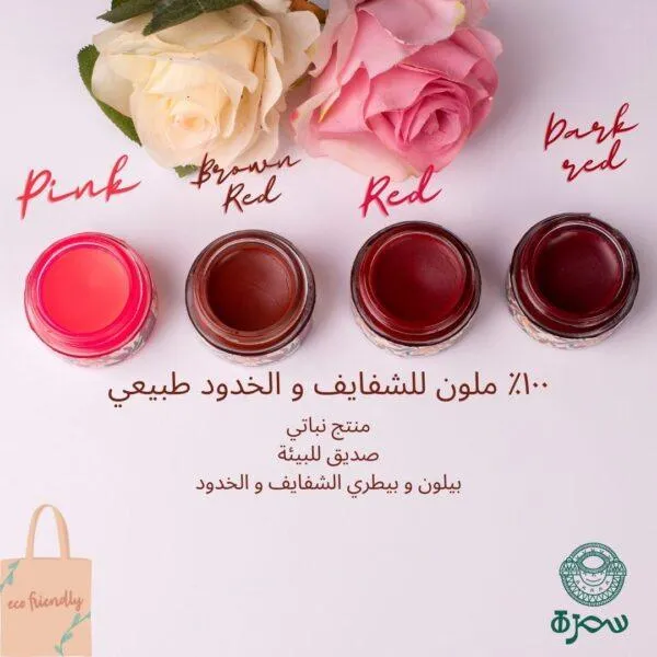 SAMRA Pink Cheek And Lip Buttery Tint